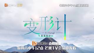 《2017变形计》精彩看点：青春的印记主人公凌明乾 忤逆少年放言砍死父母 X-Change2017 【湖南卫视官方频道】