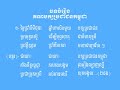 ចំរៀងគណបក្សប្រជាជនកម្ពុជា cpp s song