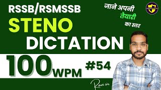 100wpm RSMSSB steno skill test | rsmssb stenographer typing test | rsmssb steno dictation 100 wpm