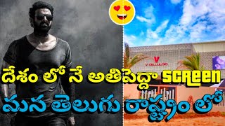 ప్రభాస్ సినిమా హాల్  TOUR😍 #prabhas #youtube