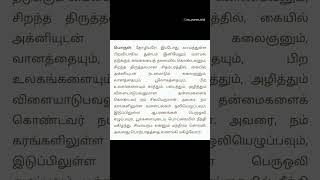 #ஓம்சேனல்2012 #omchannel2012 #thiruvembavai #trending #margazhi