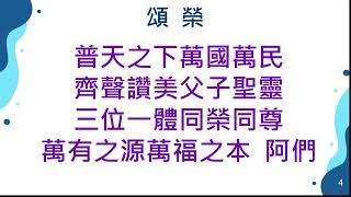 2025.1.12主日敬拜第一堂｜中華傳道會鳳山聖恩堂