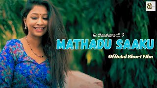 Mathadu Saaku - official Short film | Naveendra, Jayashree | M Chandramouli | Sachin Basrur