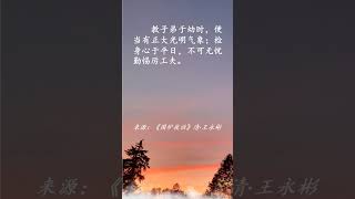 每日一语/围炉夜话 1