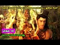 சிவன் கதை 135 Tamil Stories narrated by Mr Tamilan Bala