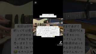 ライラックを弾いてみた練習🎸アコギ１５２日目エレキ４１日目！細かいギター歴は説明に🙇 #弾き語り #ギター #歌ってみた #cover #アコギ弾き語り