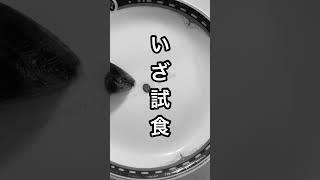 マスカットの味がする生き物を食べてみた… #おもしろ動画 #面白い #昆虫 #昆虫食 #shorts #short