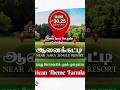 Call: 9498334055 Farm land for sale Coimbatore, Anaikatti & Karamadai Near.