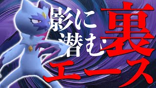 【伝説対策で満足してませんか？】禁止伝説の影で爪を研いでいる「裏エース」オオニューラ【ポケモンSV】 #オオニューラ