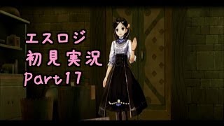 【エスカ＆ロジーのアトリエ】初見実況動画Part17【ひたすら冒険回！】