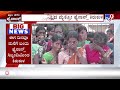 🔴 live micro finance torture ಮೈಕ್ರೋ ಫೈನಾನ್ಸ್ ಕಿರುಕುಳ ಸಿದ್ದರಾಮಯ್ಯ ಮೀಟಿಂಗ್ tv9d