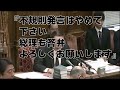 【妻への侮辱は許さない！】安倍晋三首相へ侮辱と取れる失礼発言！総理が答弁している間も大人しく聞く事も出来ない今井雅人議員　野次よりも内容のある質疑を！