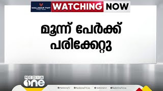 കോഴിക്കോട് നോർത്ത് കാരശ്ശേരി മാടാംപുറം വളവിൽ ബൈക്കുകൾ കൂട്ടി ഇടിച്ച് മൂന്ന് പേർക്ക് പരിക്ക്