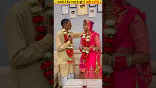 लड़की ने 80 साल के बूढ़े से की शादी 😱😱 - hindi short film | suspense story | moral stories #shorts