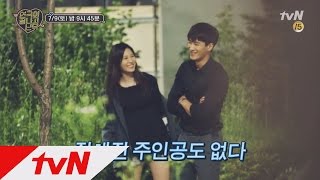 tvnplay 하석진♥유라, 차 안에서 오붓하게 대본리딩?! 160709 EP.2