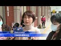 中油查德案報告 王美花：今午先以密件送達立委