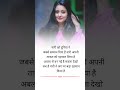 नारी सशक्तिकरण true line status ll true quotes status ll