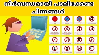 Learners Test Malayalam - വളരെ പ്രധാനപ്പെട്ട ചോദ്യങ്ങൾ - നിർബന്ധമായും പാലിക്കേണ്ട റോഡ് നിയമങ്ങൾ