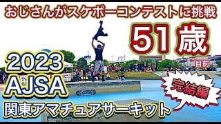 前代未聞！51歳おじさんスケートボーダー\