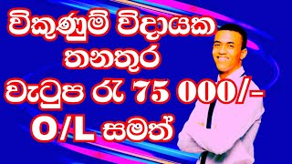 job vacancies 2022 ||කුරුණෑගල පිහිටි පෞද්ගලික ආයතනයේ රැකියා ඇබැර්තු ||job vacancy