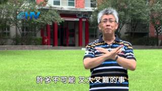 20130725 恩典365 - 聖經人物系列-以利亞25 : 歸榮耀給神