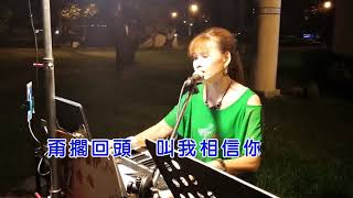 孤單望月   主唱:楊瑞香（香香）彈唱   作詞:曾明煌 作曲: 胡文夏  編曲：紀妮妮 字幕：李天良