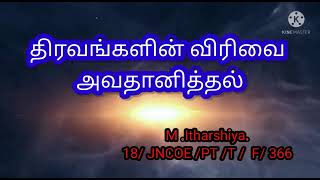 சுற்றாடல் சார் செயற்பாடுகள் primary Jncoe