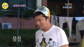 1박2일로 알아보는 불철주야 #Shorts