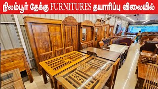 🔴தயாரிப்பு விலைக்கு நிலம்பூர் தேக்கு FURNITURES