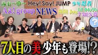 美 少年【慕われてるのか選手権～後編】７人目の美 少年が登場し…現場はカオスに!!