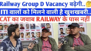 RRB Group D vacancy 2025/Group D../ITI वालों को मिलेगी खुशखबरी..//CAT का फैसला कल..@ErabhishekRaj