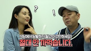 [여행영어 상황극:식당] 추천메뉴 있나요? 뭐가 제일 잘나가요?  / 여행영어 필수 표현