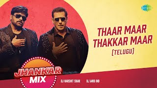 Thaar Maar Thakkar Maar - Jhankar Mix | God Father | Megastar Chiranjeevi | Salman Khan | Thaman S