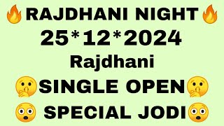 𝐑𝐚𝐣𝐝𝐡𝐚𝐧𝐢 𝐍𝐢𝐠𝐡𝐭 𝐓𝐨𝐝𝐚𝐲 25-12-2024 | 𝐑𝐚𝐣𝐝𝐡𝐚𝐧𝐢 𝐍𝐢𝐠𝐡𝐭 𝐓𝐨𝐝𝐚𝐲 𝐒𝐢𝐧𝐠𝐥𝐞 𝐉𝐨𝐝𝐢 𝐓𝐫𝐢𝐜𝐤 | 𝐑𝐚𝐣𝐝𝐡𝐚𝐧𝐢 𝐍𝐢𝐠𝐡𝐭 𝐌𝐚𝐭𝐤𝐚