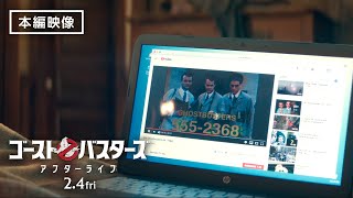 本編映像＜Who are you gonna call？＞『ゴーストバスターズ／アフターライフ』2月4日（金）全国の映画館で公開