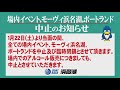 【浜名湖レースライブ】2022年02月13日　オールb級東海地区選手権 公営レーシングプレス杯　最終日