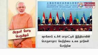 அந்நிய முதலீடுகள் அதிகரித்து நாடு வளர்ச்சி பாதைக்கு முன்னேறி வருகிறது - பிரதமர் மோடி