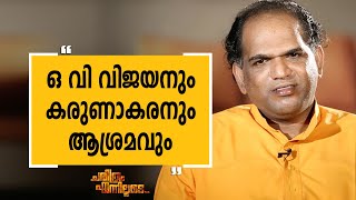 Swami Gururetnam Jnana Thapaswi 06 | Charithram Enniloode 1682 | SafariTV