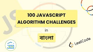#62 LeetCode JavaScript 100 algorithm challenges: Bangla JavaScript Problem Solving