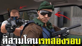 SCUM เมื่อวานโดนรุ่นใหญ่ เรทตอนตี3สองรอบ!!