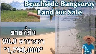 ขายที่ดิน 98.8 ตารางวา ใกล้ทะเลชายหาดบางเสร่ | เทศบาล9/1 ไม่ไกลจากบางเสร่รีสอร์ต