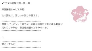 ケアマネ一問一答：保健医療サービス分野＞高齢者の特徴と高齢期に多い疾病および障害＞＞パーキンソン病