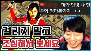 [6R 완파] 엄마 등짝스매싱 조심하세요 - 클래시오브클랜 잠팅boy 게임티비