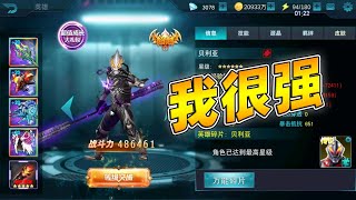 奥特曼传奇英雄：极恶贝利亚vs噩梦光之魔王兽！【瓜牛哥】