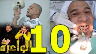 DZjoker كاميرا كاشي الواعرة ميستر أبي يضرب طبيب الاسنان مع ريم غزالي و