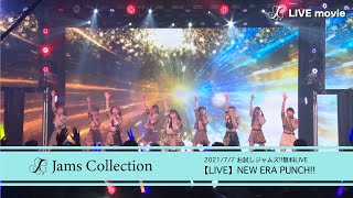 JamsCollection「NEW ERA PUNCH!!」【LIVE映像】