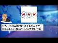 ライブ配信の国際放送でありえない翻訳【nhk】