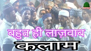 Anjuman Gulistane Gausiya Kotwa chauk Bazar varansi // NEW qalam ke Saat