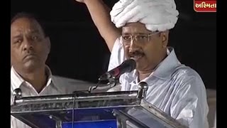 Arvind Kejriwal Comment On Patidar Agitation Of 25 August 2015