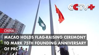 Macao Holds Flag-Raising Ceremony to Mark 75th Founding Anniversary of PRC